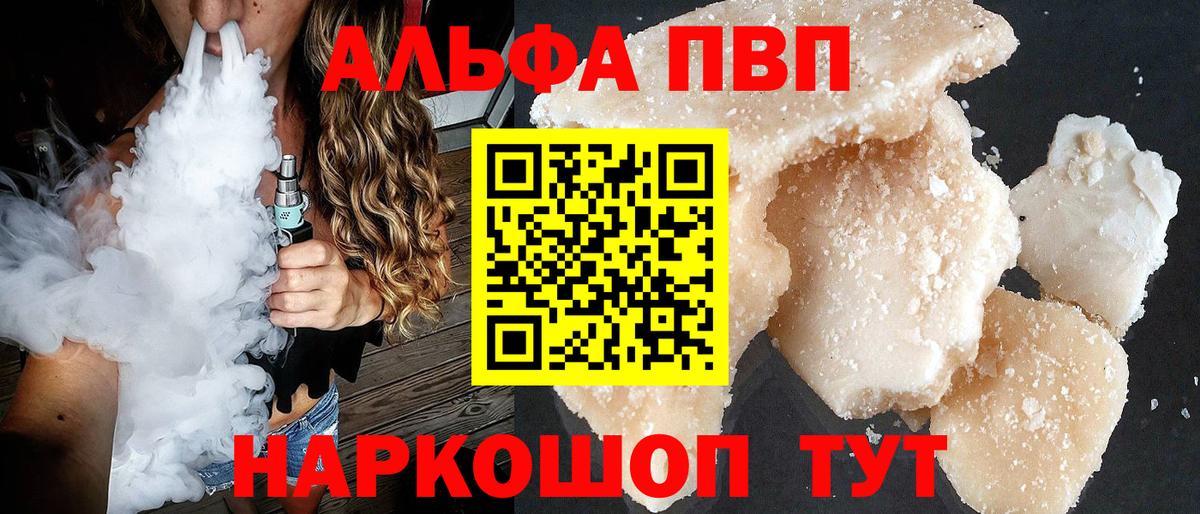 Alpha PVP  APVP кристаллы  Вход с VPN  Сатка  APVP СК 