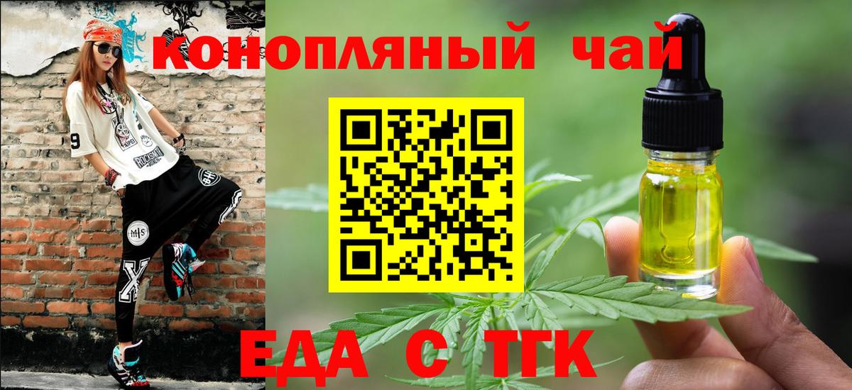 Сатка  Печенье с ТГК конопля  Вход с VPN 