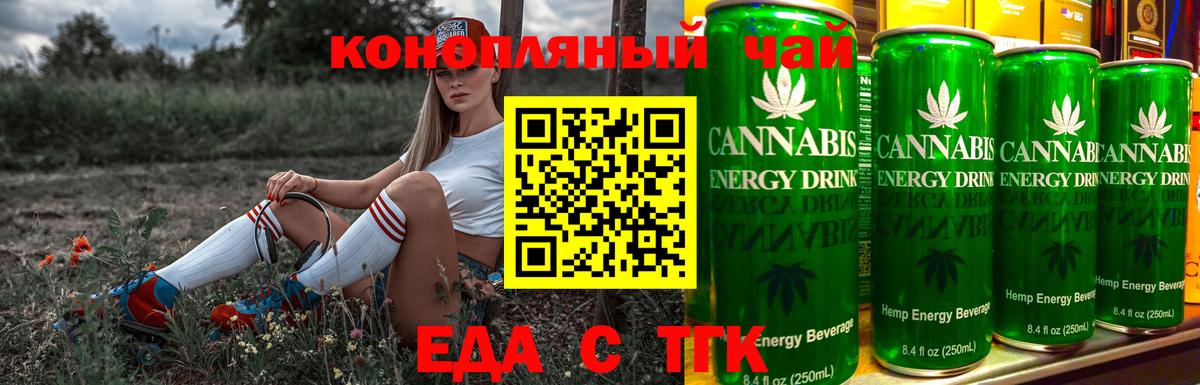 Печенье с ТГК конопля Сатка