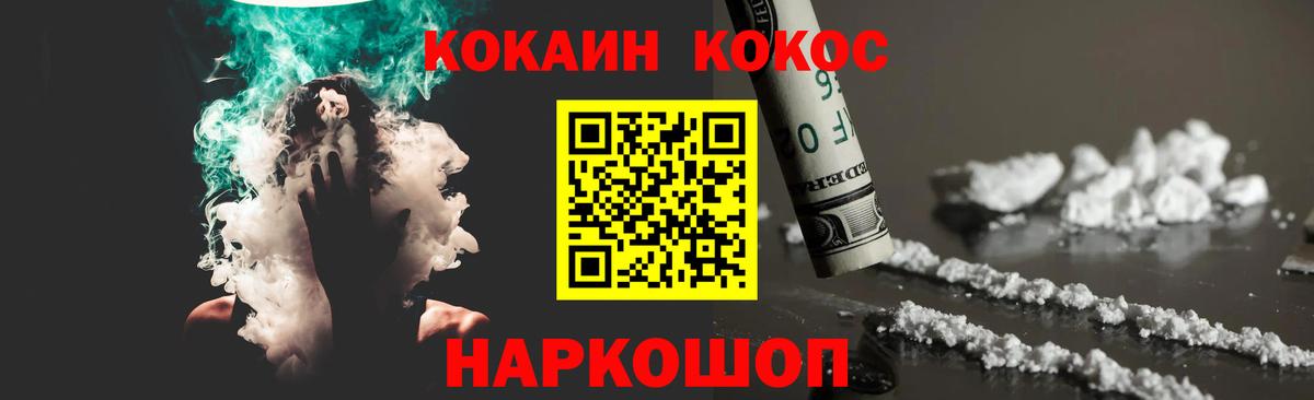 Сатка  КОКАИН  Вход с VPN  Кокаин VHQ 