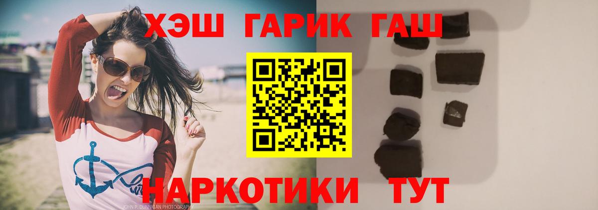 Гашиш 40% ТГК  Вход с VPN  Сатка 