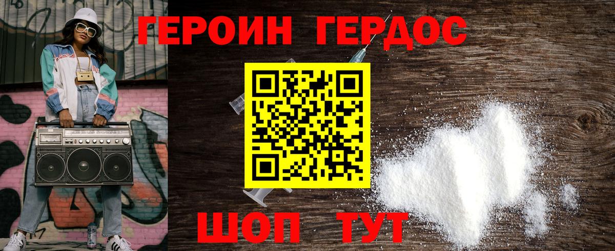 Героин афганец  Вход с VPN  Героин  Сатка 