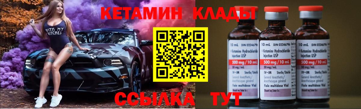 Сатка  КЕТАМИН ketamine  КЕТАМИН ketamine  Вход с VPN 