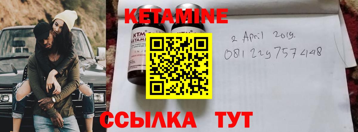 Кетамин ketamine Сатка