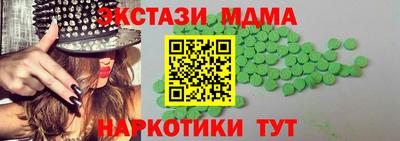 МДМА Уссурийск