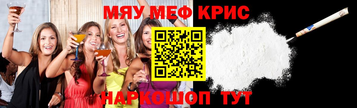 МЯУ-МЯУ мяу мяу  Мефедрон 4 MMC  Сатка  МЕФ  Вход с VPN 