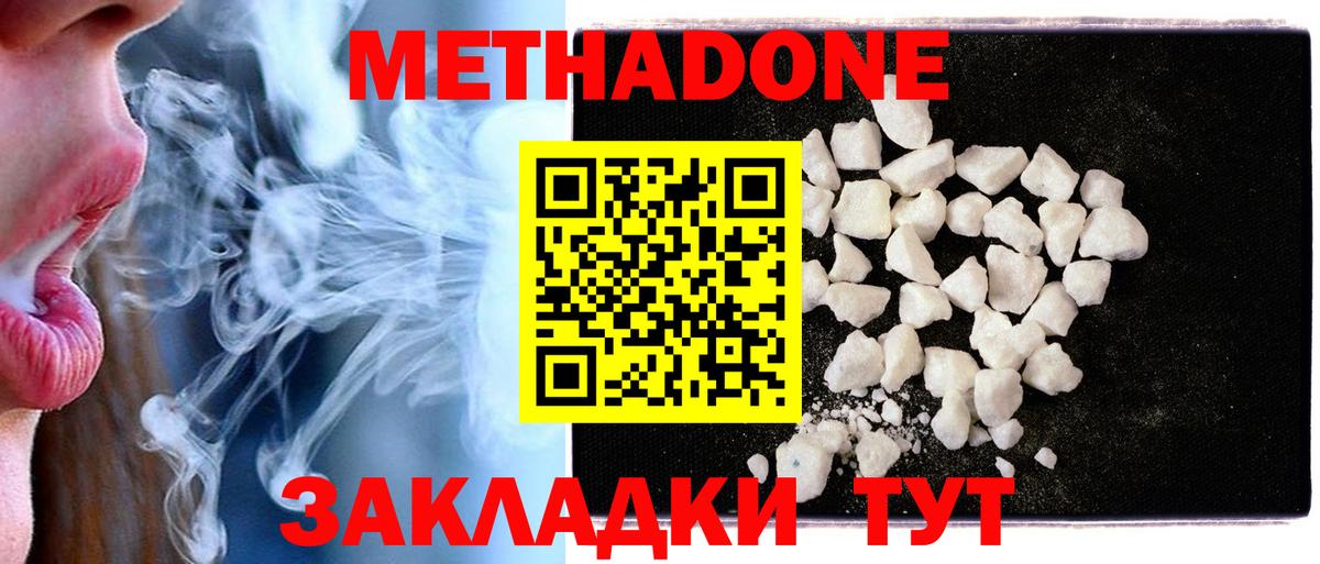 Метадон VHQ Сатка