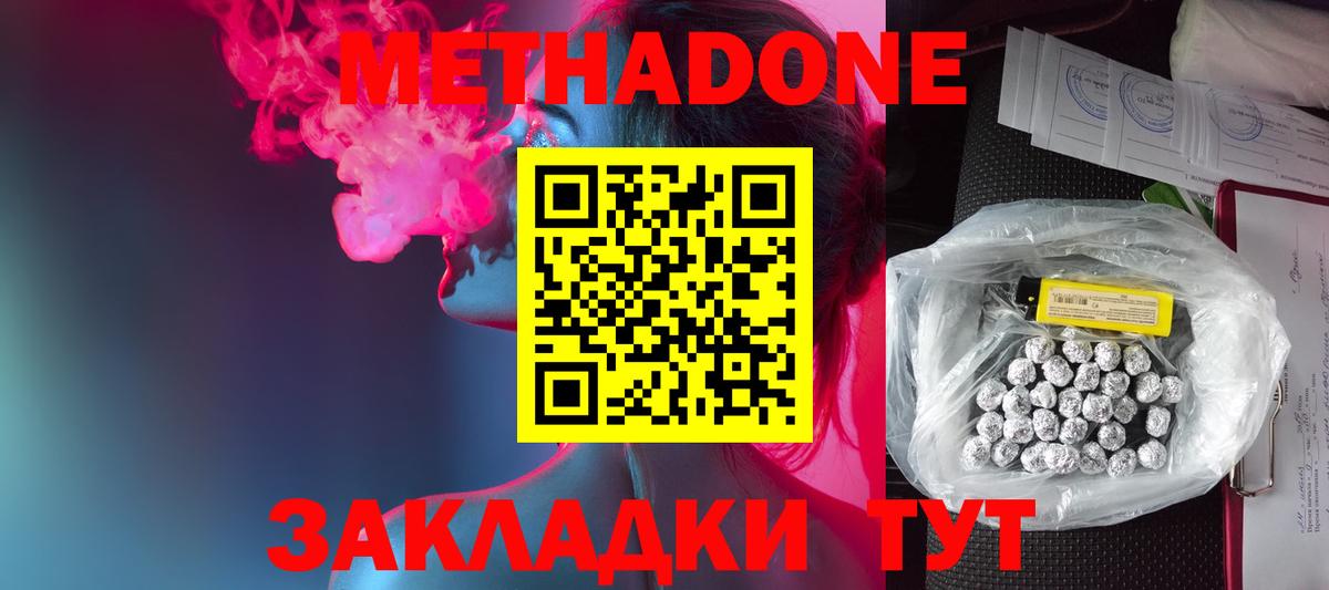МЕТАДОН кристалл  Вход с VPN  mega зеркало  Сатка  Метадон мёд 