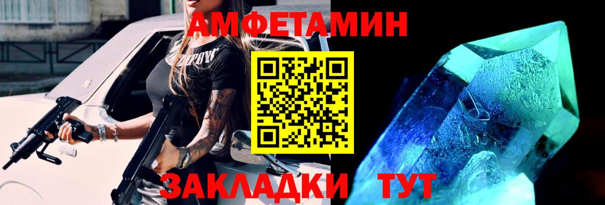 МЕТАМФЕТАМИН Methamphetamine Сатка